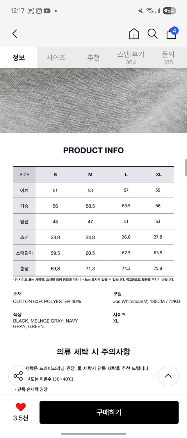 리트리버 클럽 맨투맨 L 판매합니다 !! 상품이미지6