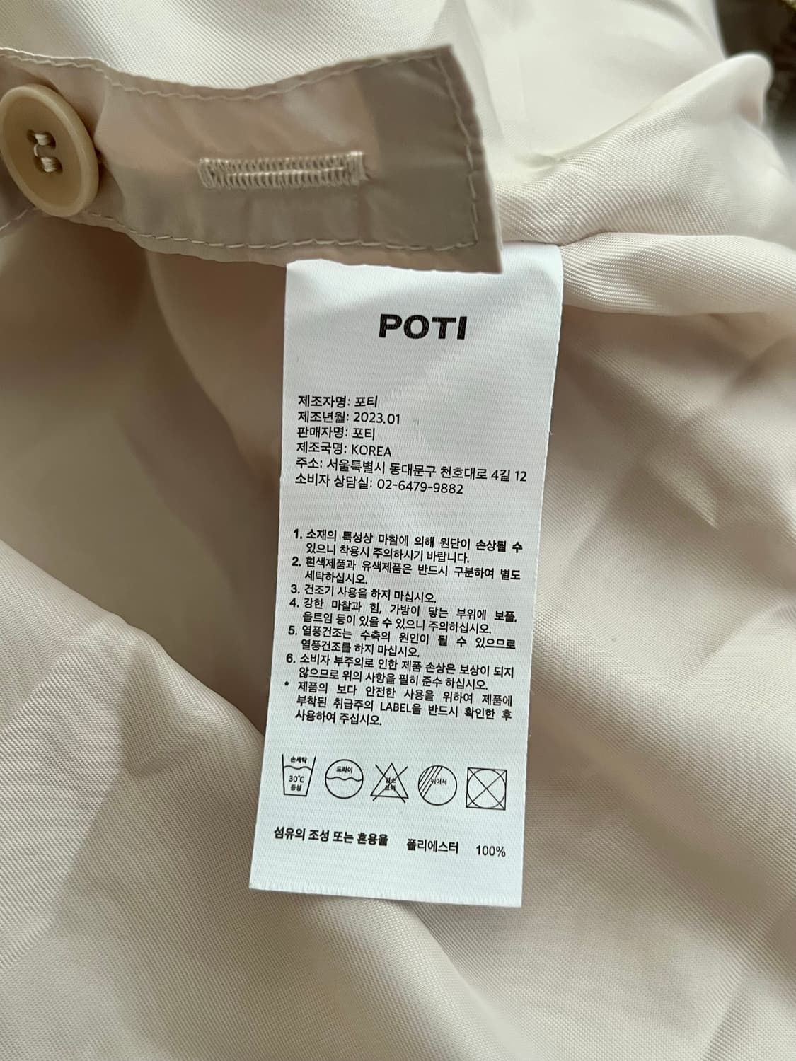 F) 새상품 포티 POTI 수룩 순지 하프 아노락 베이지 상품이미지5