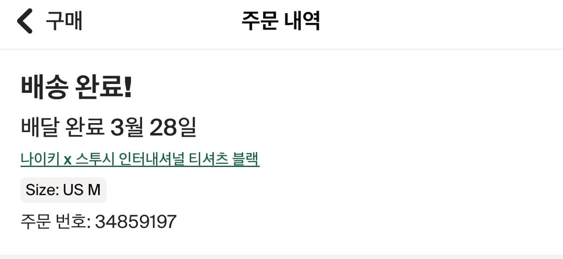 나이키 x 스투시 월드투어 반팔 티셔츠 블랙 US/EU M 상품이미지3