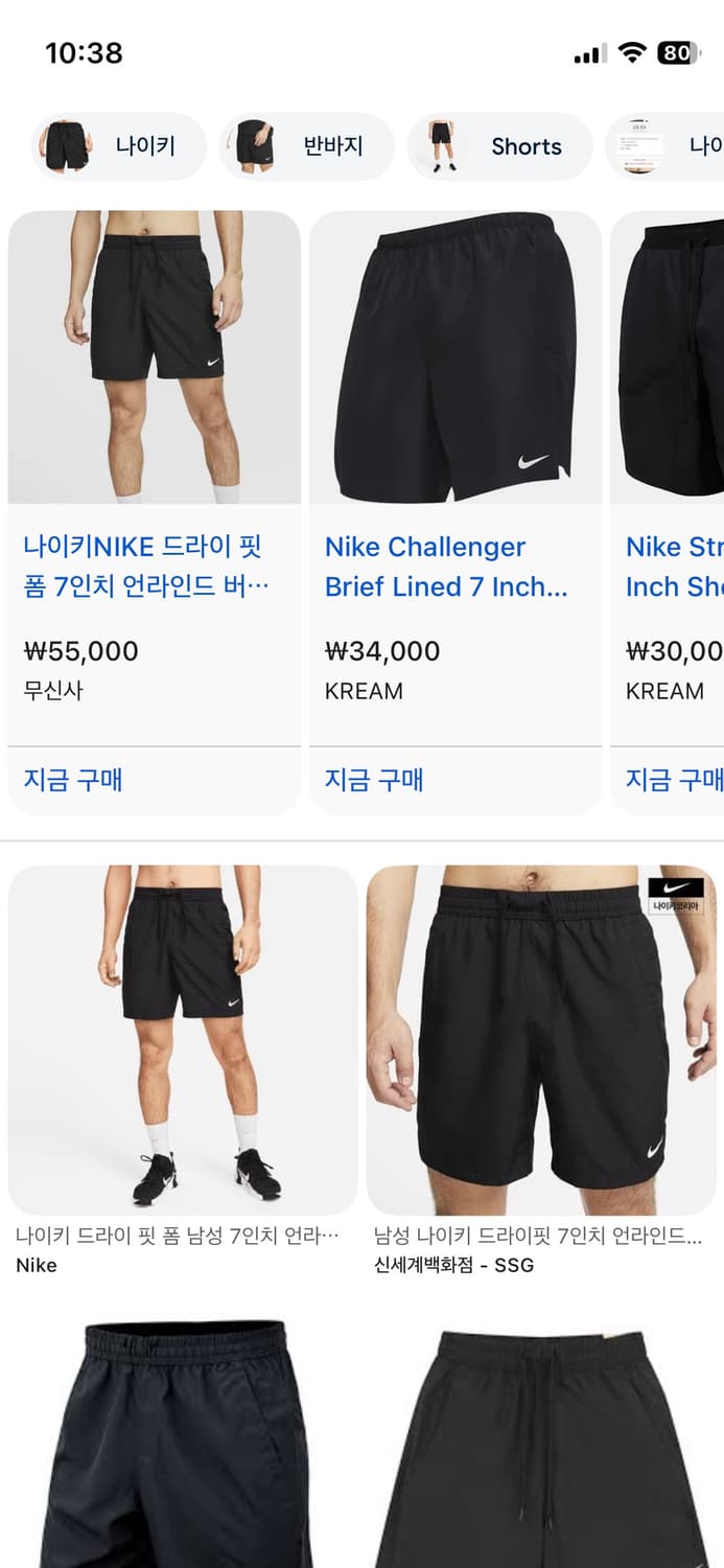 나이키 드리이핏 폼 7인치 쇼츠 XXL(36) 상품이미지4