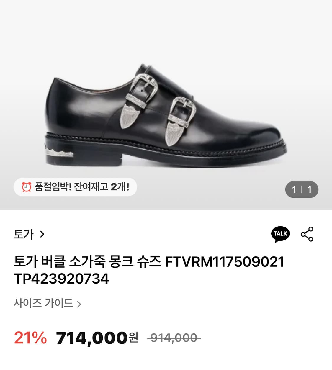 토가(toga) 구두 43(280) 사이즈 판매 상품이미지5