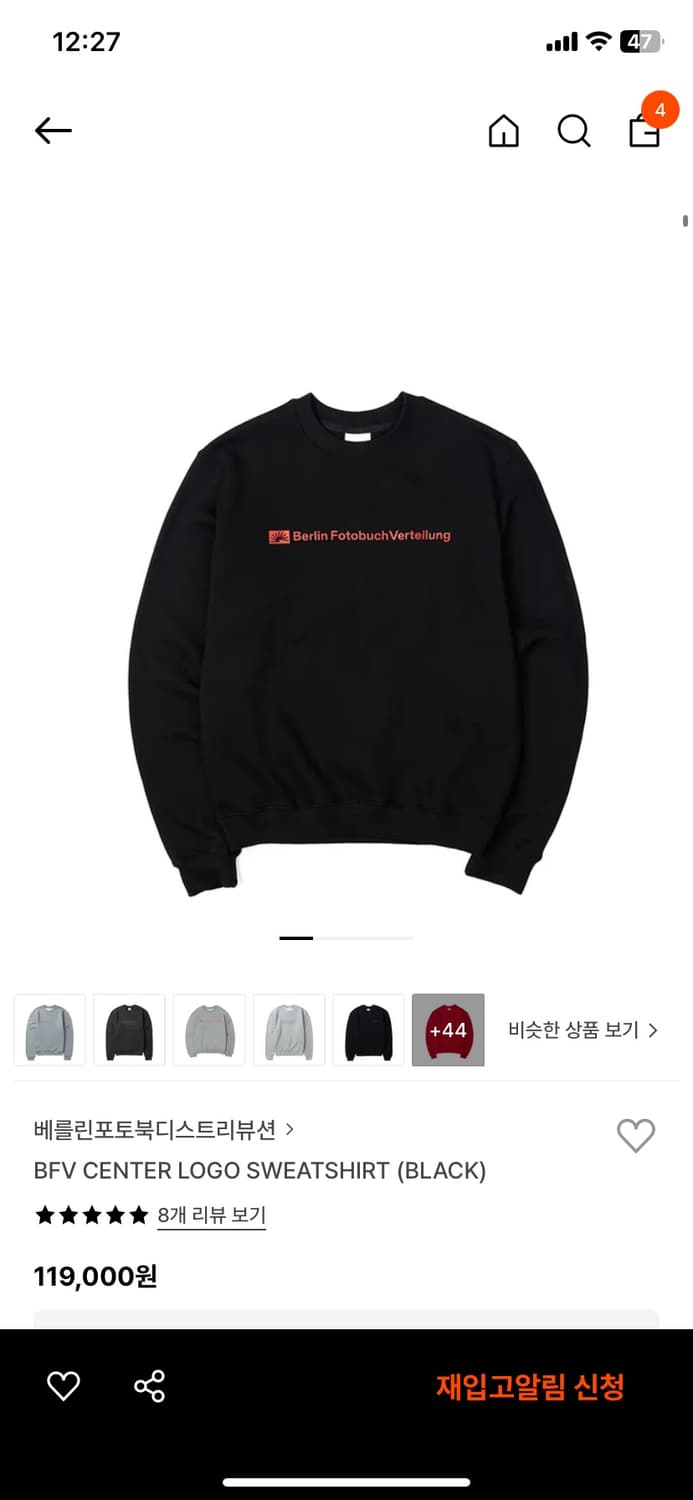 베를린포토북디스트리뷰션 맨투맨 L 상품이미지1