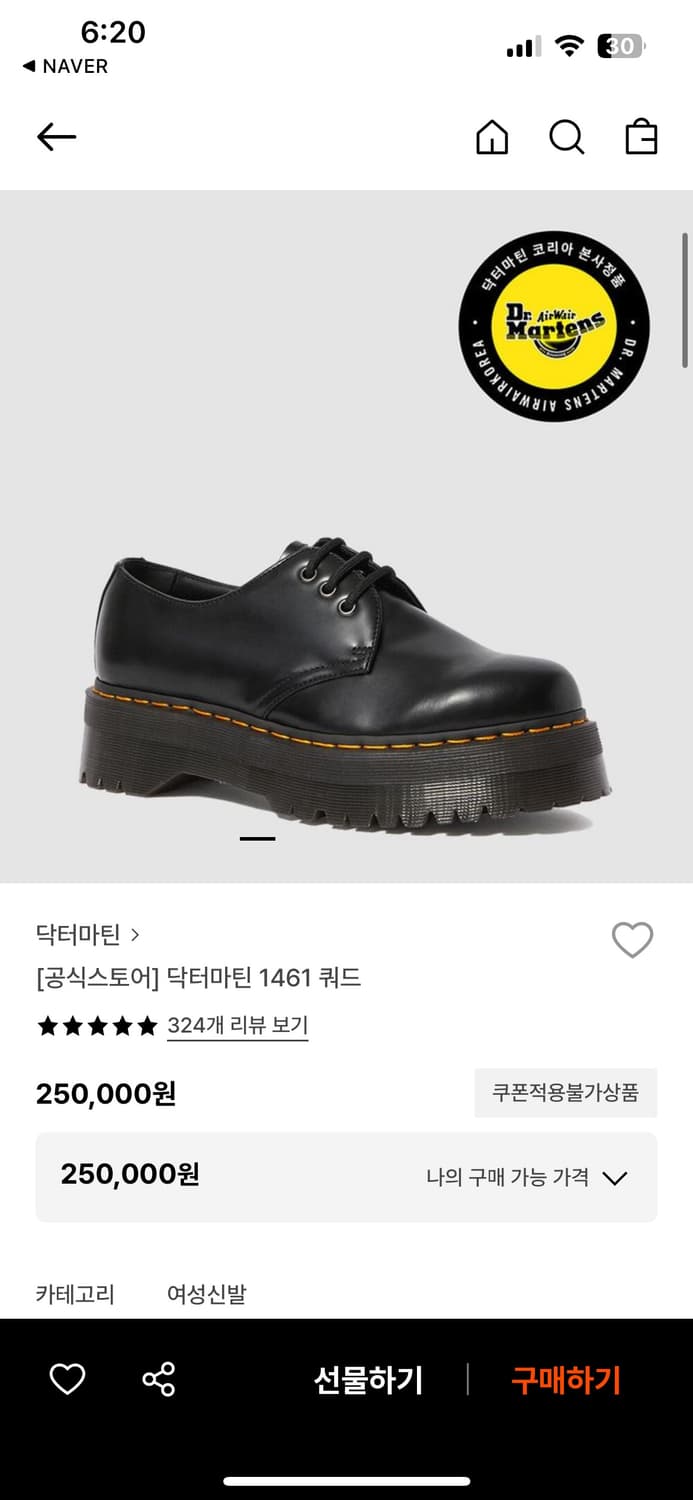 닥터마틴 1461 쿼드 230 상품이미지9