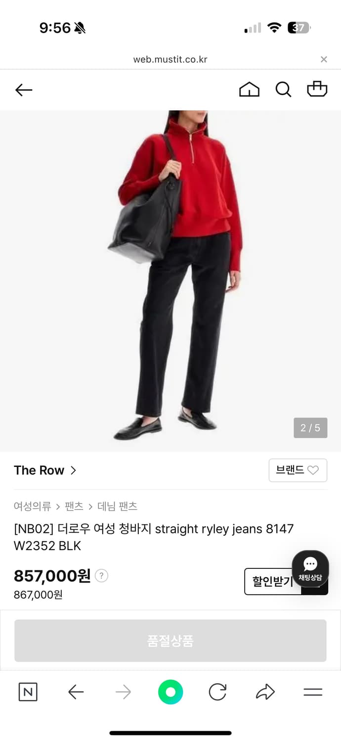 The row 더로우 RYLEY JEAN 데님 팬츠 상품이미지5