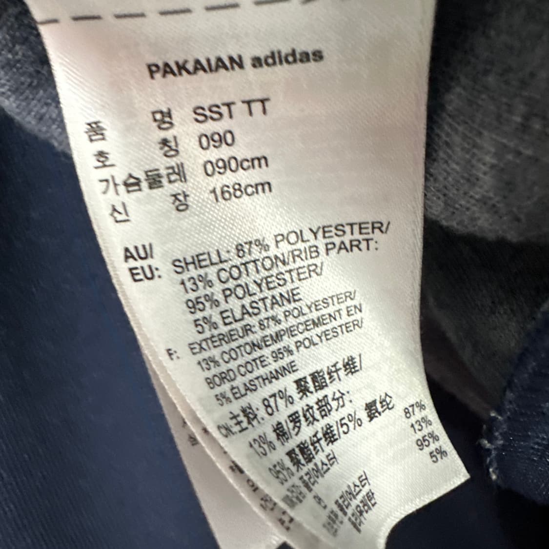 아디다스 슈퍼스타 트랙탑 져지 네이비 상품이미지5