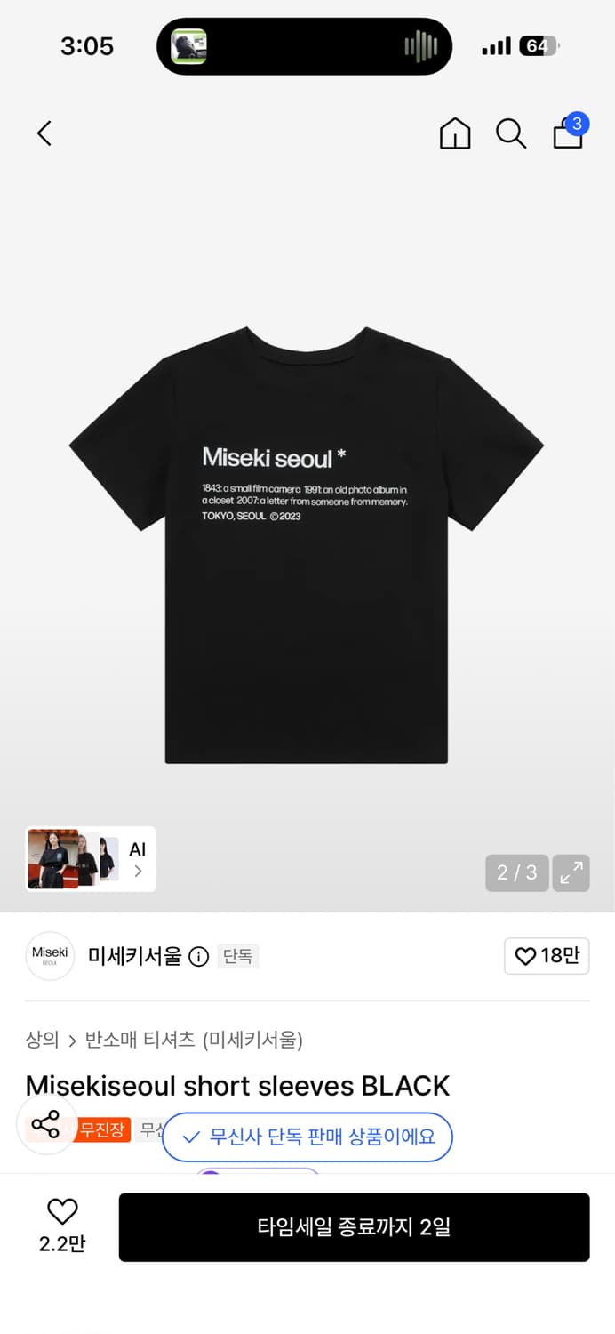 미세키 서울 반팔  상품이미지1