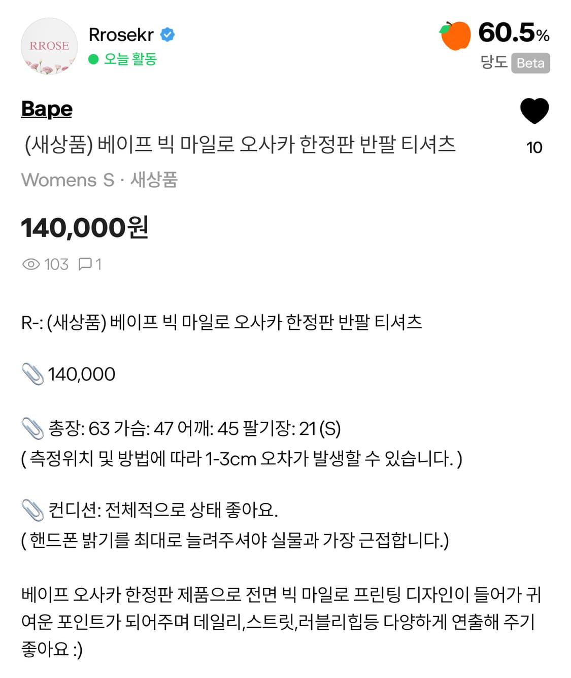 베이프 빅 마일로 오사카 한정판 반팔 티셔츠 상품이미지10