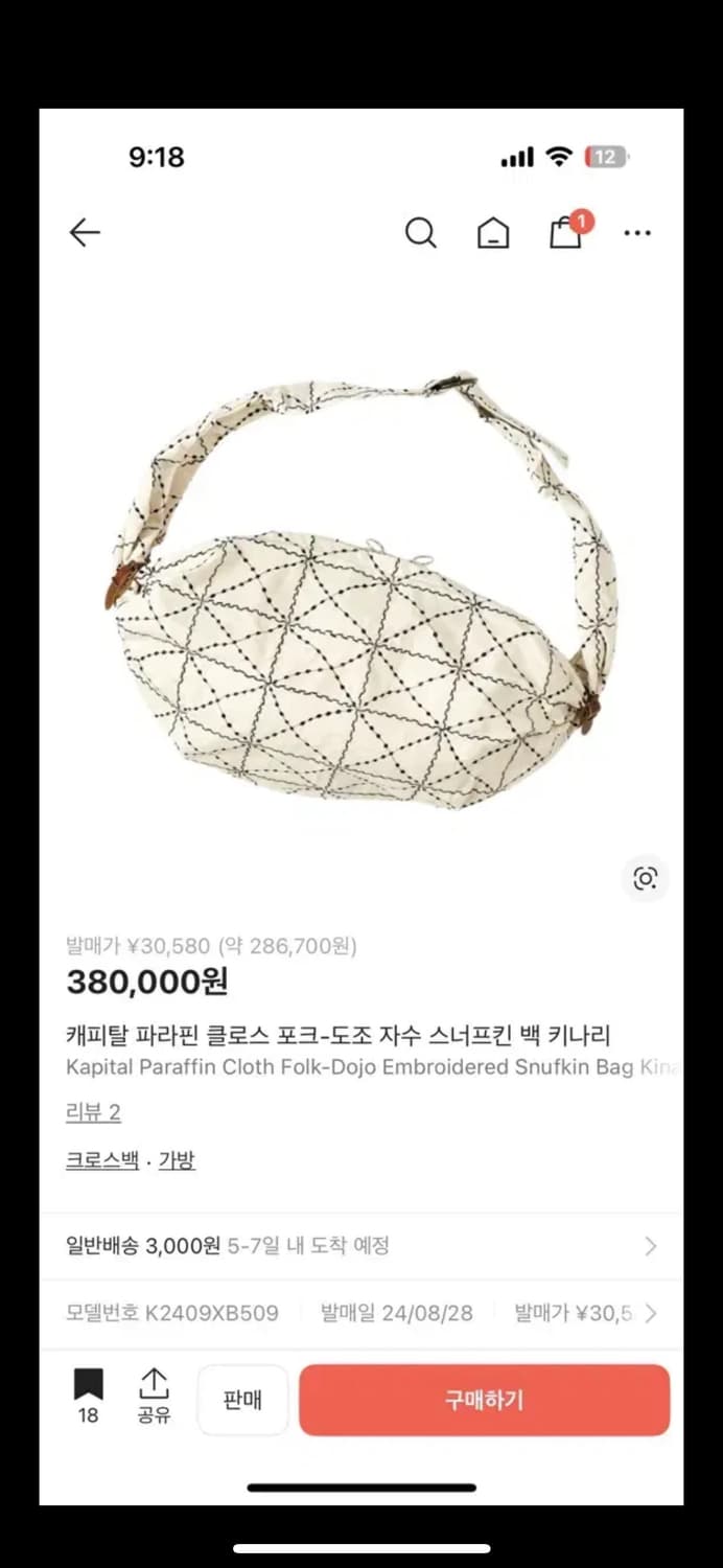 캐피탈 파라핀 클로스 포크-도조 자수 스너프킨 백 키나리 상품이미지2