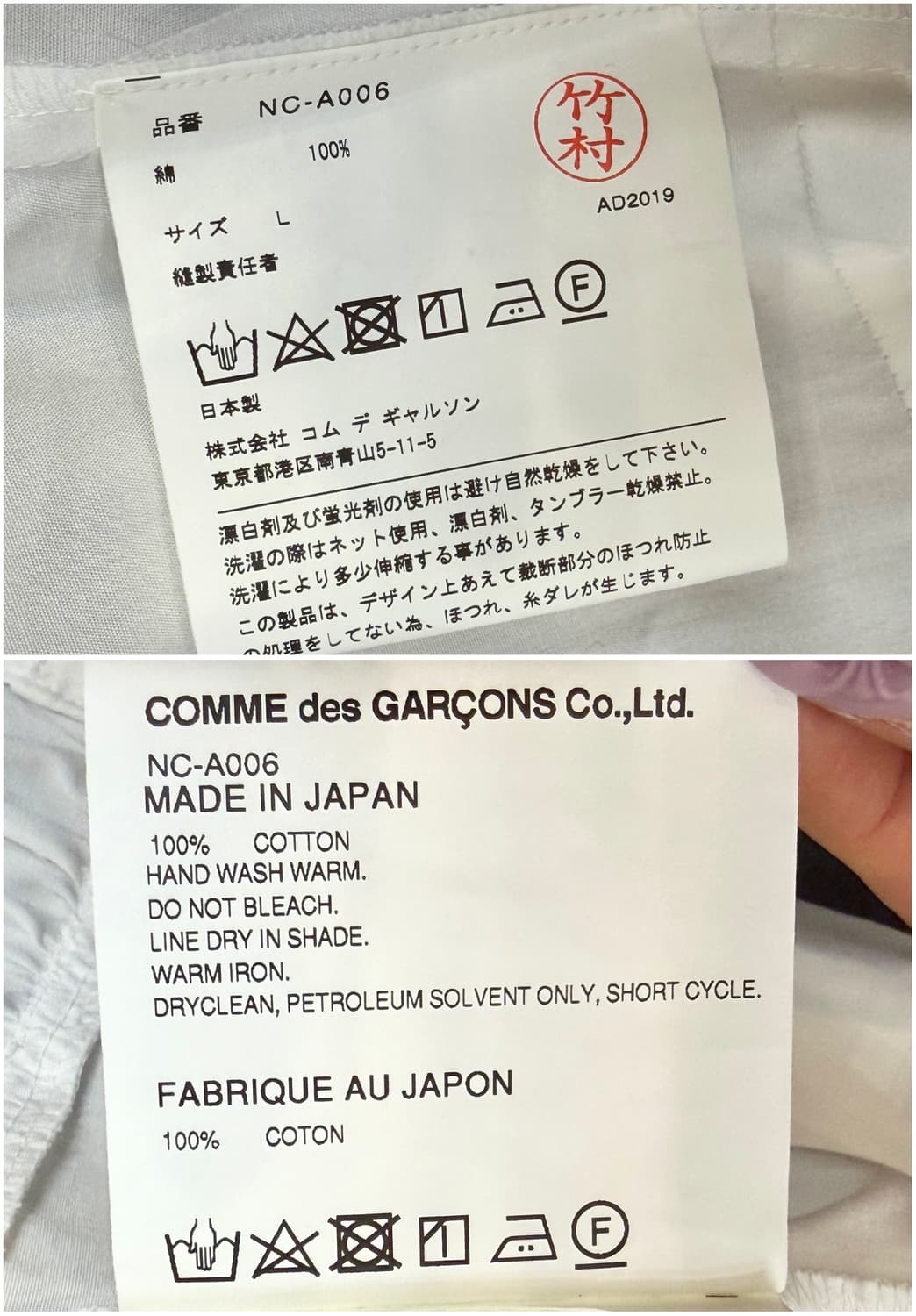 꼼데가르송 걸 포플린 레이스 디테일 원피스 상품이미지7