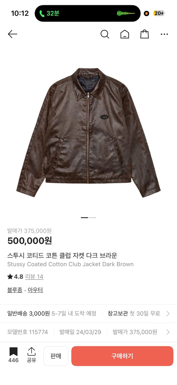 스투시 코티드 코튼 클럽 자켓 다크 브라운 L 상품이미지1