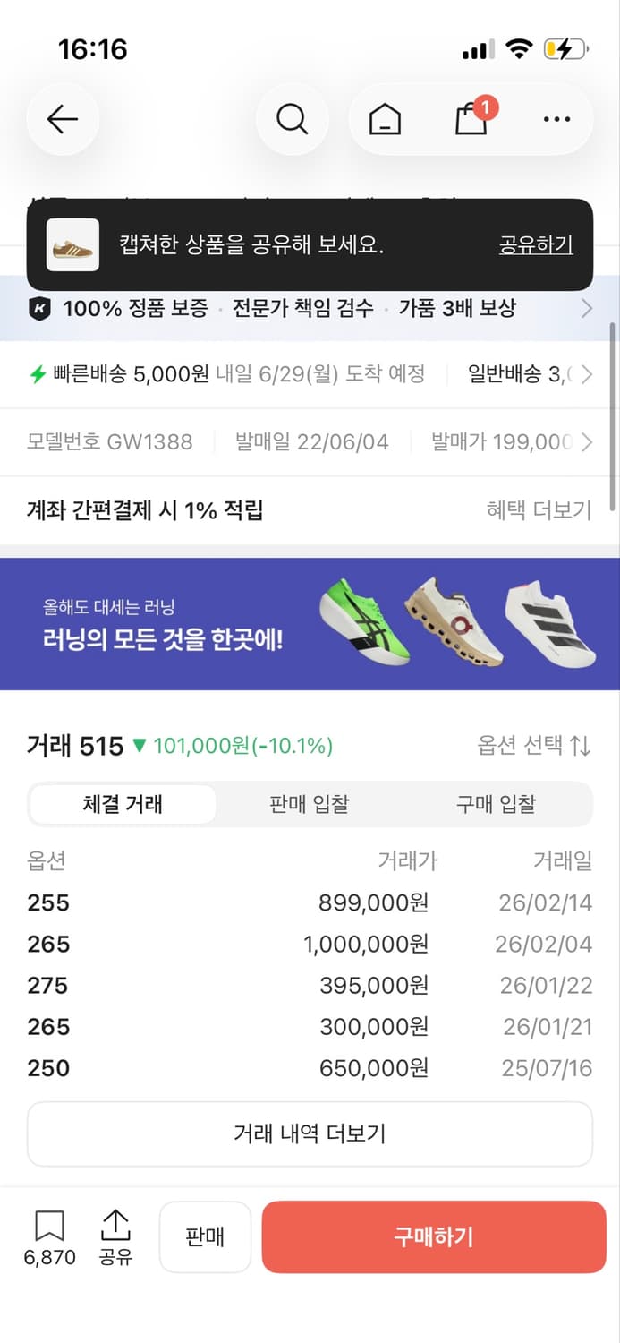 아디다스 x 웨일스 보너 컨트리 메사 265 판매합니다 상품이미지2
