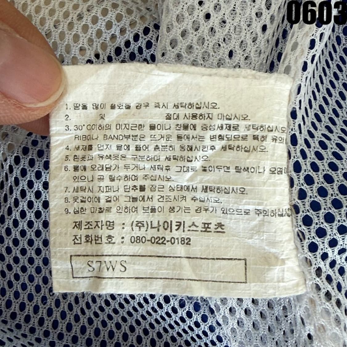나이키 국대 올드스쿨 바람막이 자켓 L 0603 상품이미지7