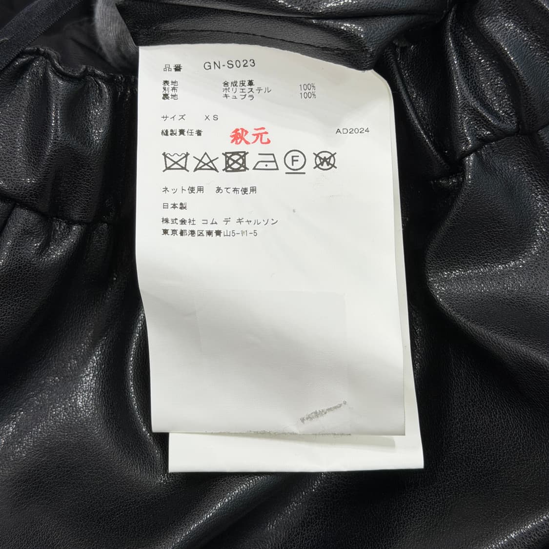 2024 꼼데가르송 러플 새틴 캉캉 롱스커트 치마 블랙 XS 상품이미지7