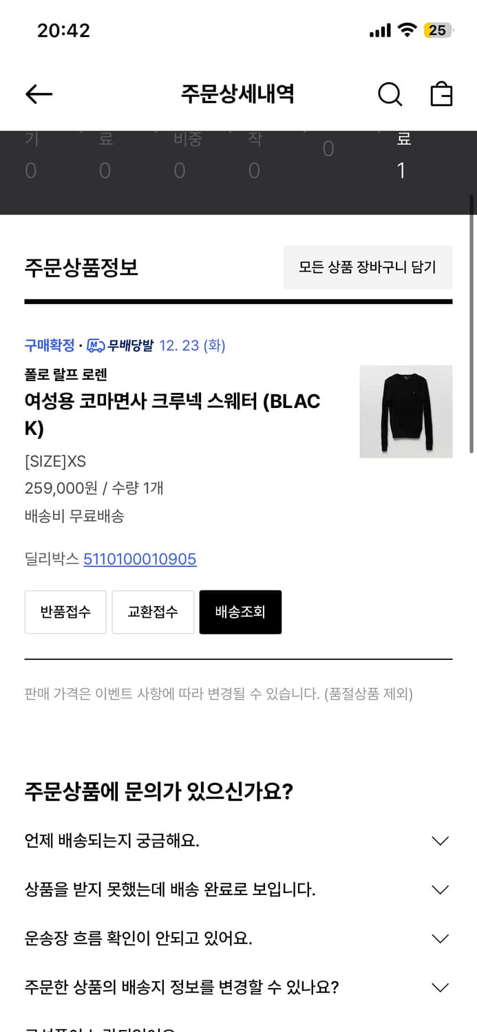 폴로 랄프 로렌 코마면사 크루넥 스웨터 BLACK xs 상품이미지2