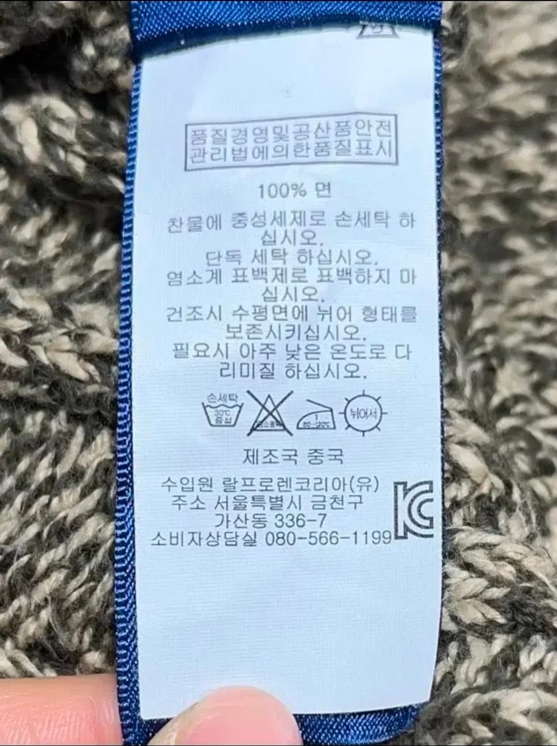 폴로 랄프로렌 니트 셔츠 상품이미지8