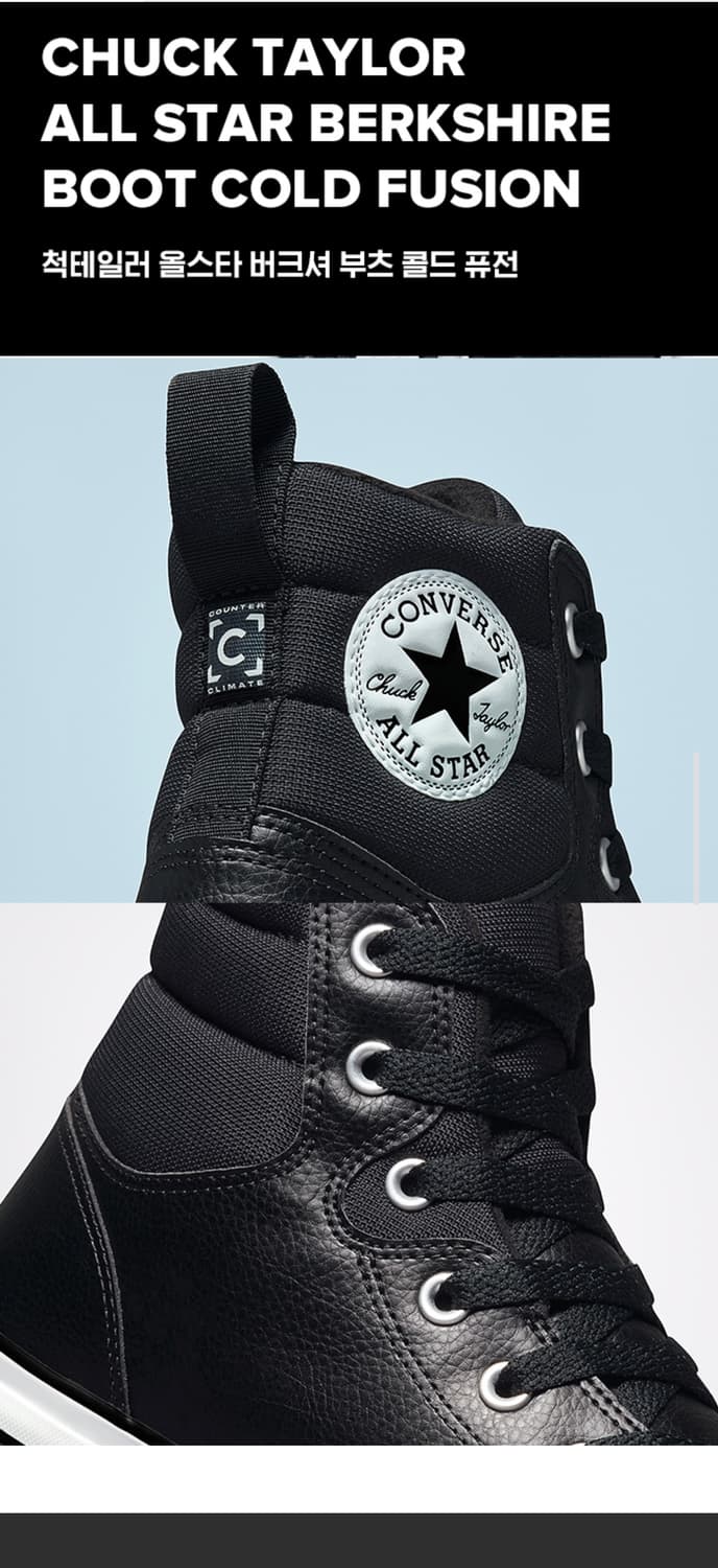 컨버스 척테일러 올스타 버크셔 부츠 콜드 퓨전 블랙 카운터 클라이밋 상품이미지2