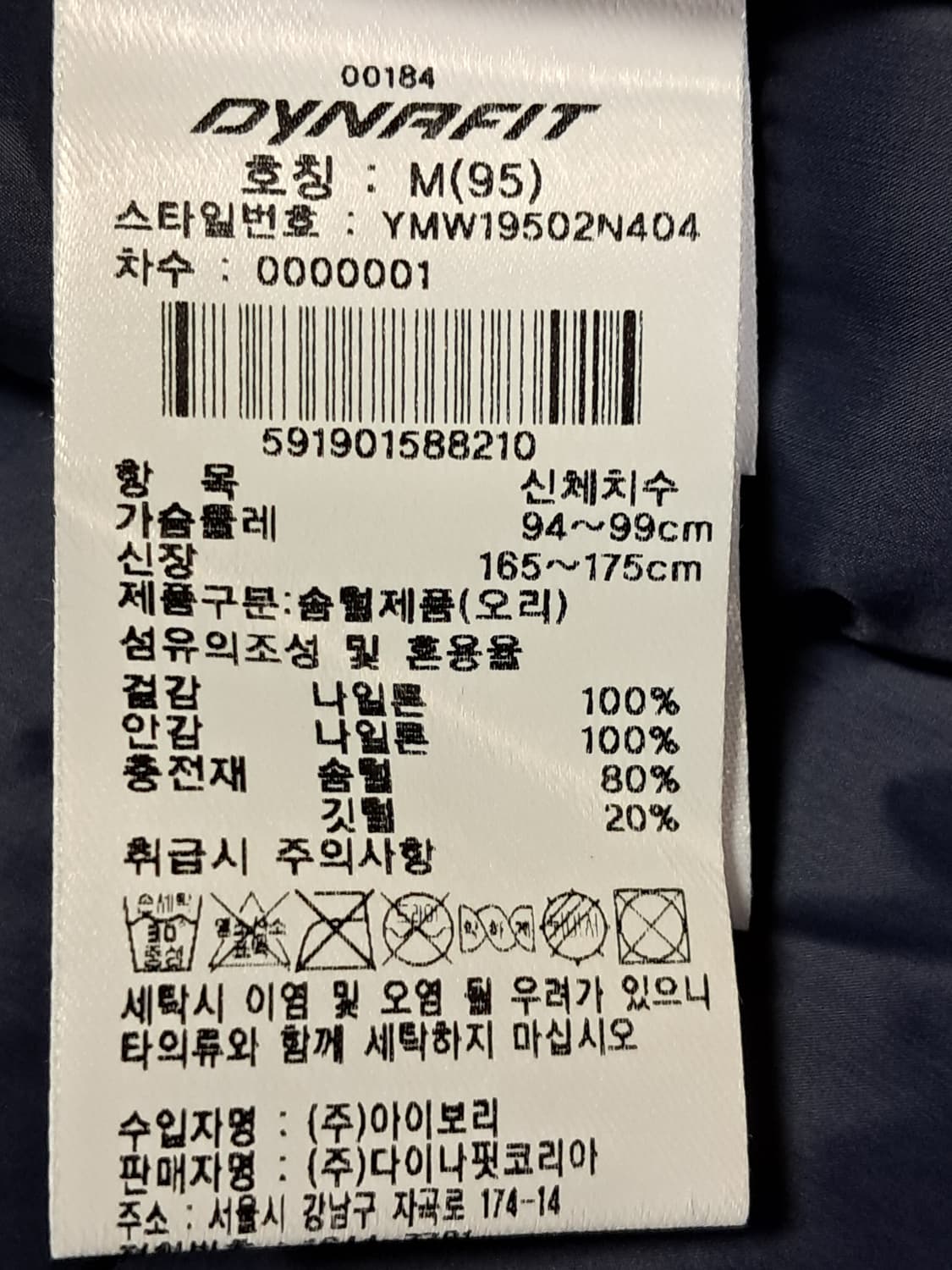 다이나핏 경량패딩 M 상품이미지9