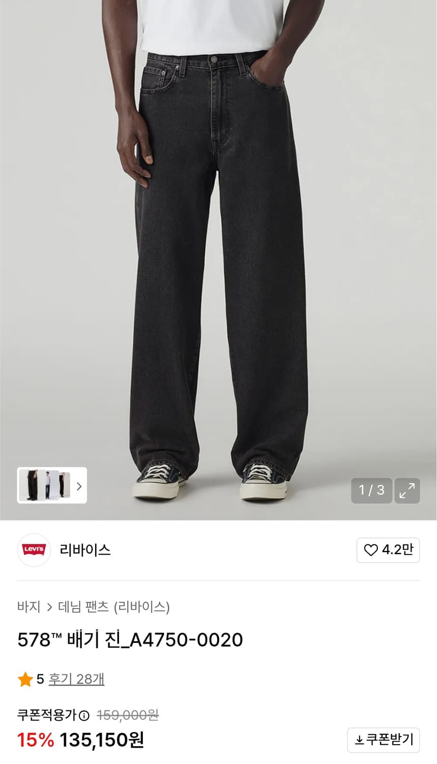 [택 O 새제품] 리바이스 518 배기진 블랙 상품이미지1
