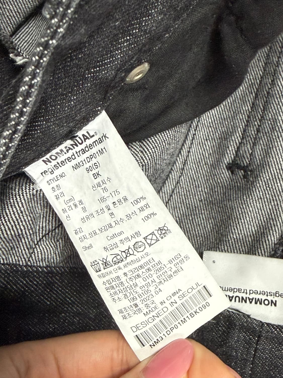 노매뉴얼 W.D DENIM PANTS - BLACK S 상품이미지3