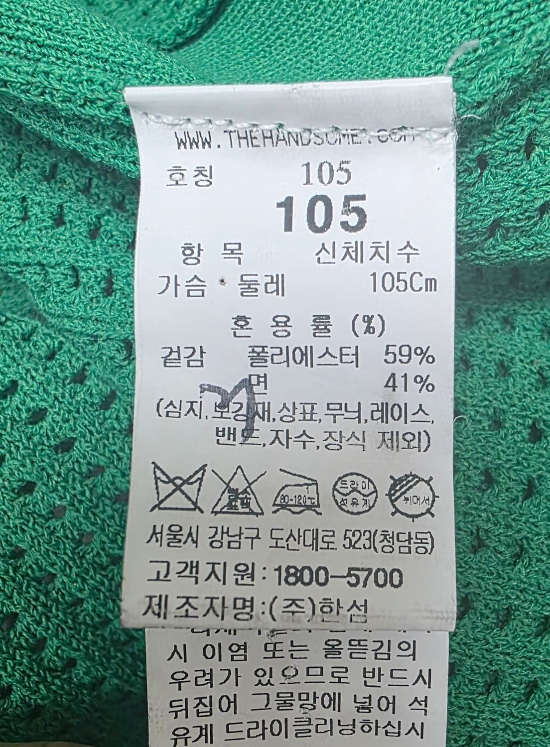 시스템옴므 남성 반팔니트티 105 그린 아일렛 펀칭 카라니트티 MM60 상품이미지6