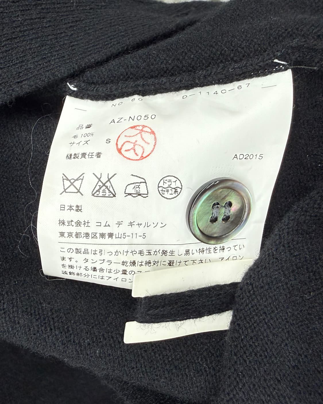 꼼데가르송 골드 와펜 패치 블랙 가디건 상품이미지5