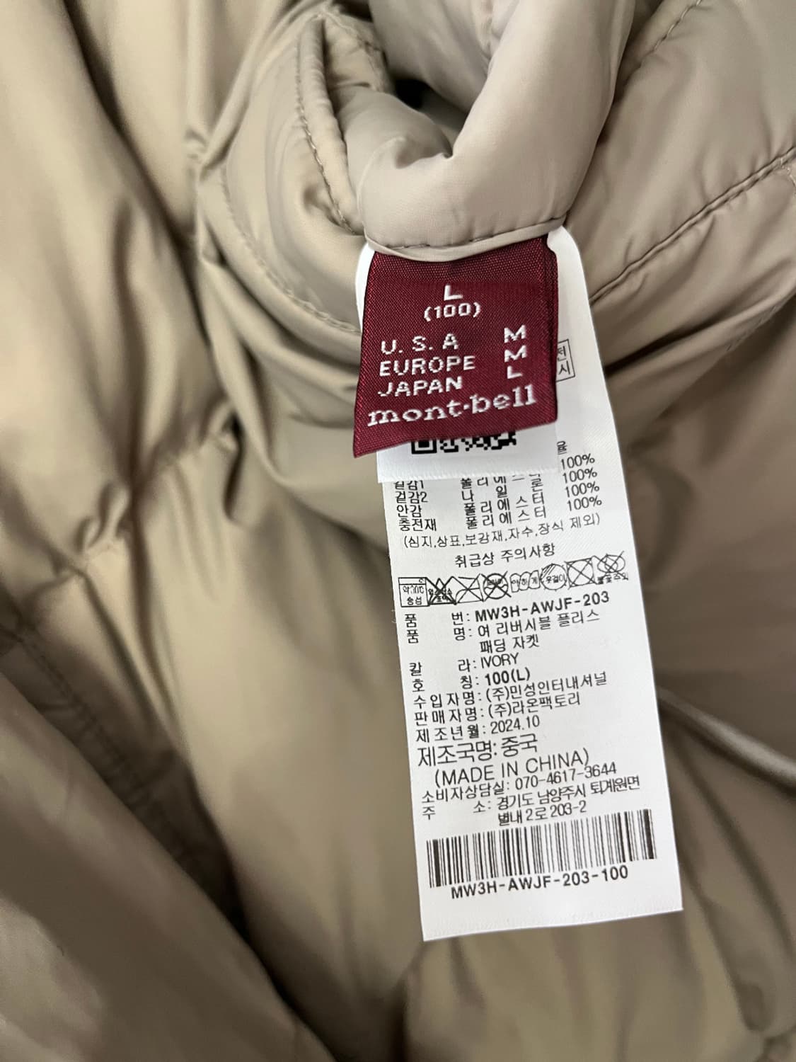 몽벨 아이보리 뽀글이 리버시블 패딩 L 상품이미지7