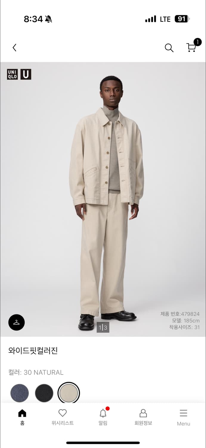 유니클로 와이드핏 컬러진 구매 상품이미지1