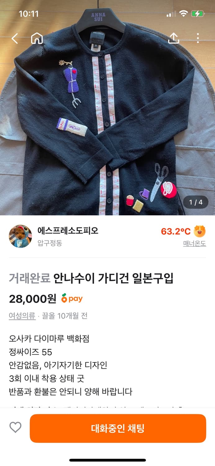 ANNA SUI의 블랙 가디건 s 상품이미지5