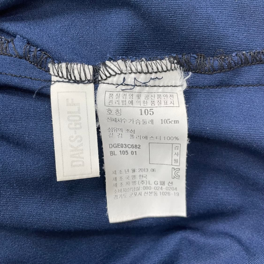 닥스 골프 남성 105 네이비 스트라이프 긴팔 카라티 상품이미지5