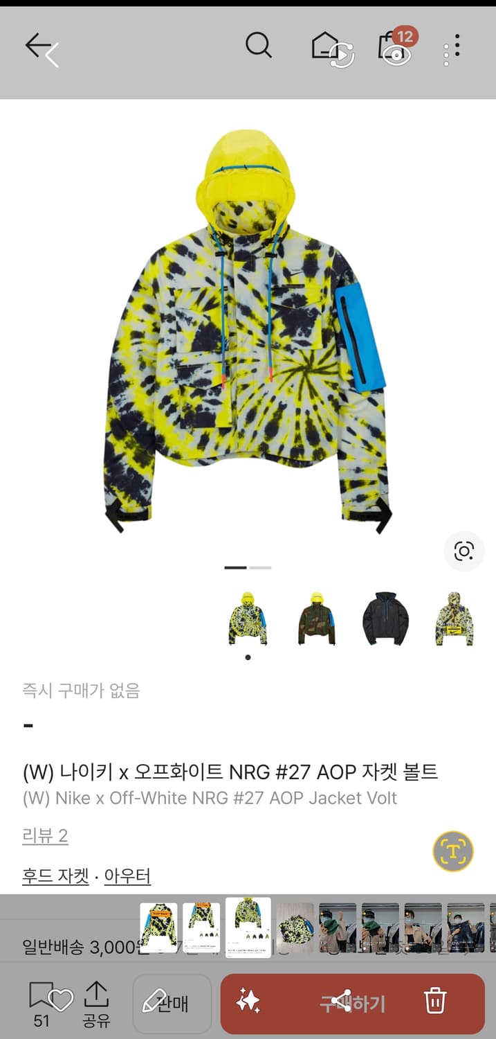 (W) 나이키 x 오프화이트 NRG #27 AOP 자켓 볼트 상품이미지1