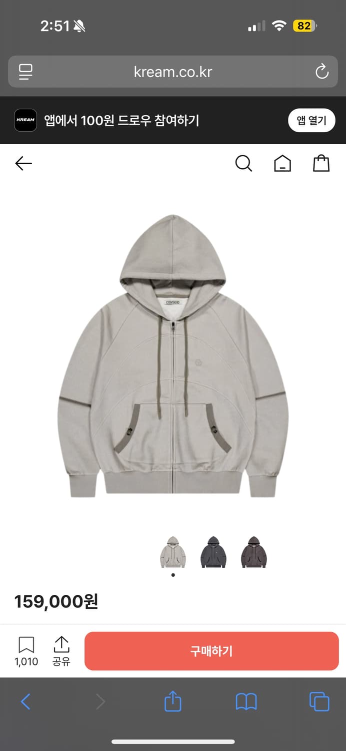 코이세이오 후드집업 상품이미지1