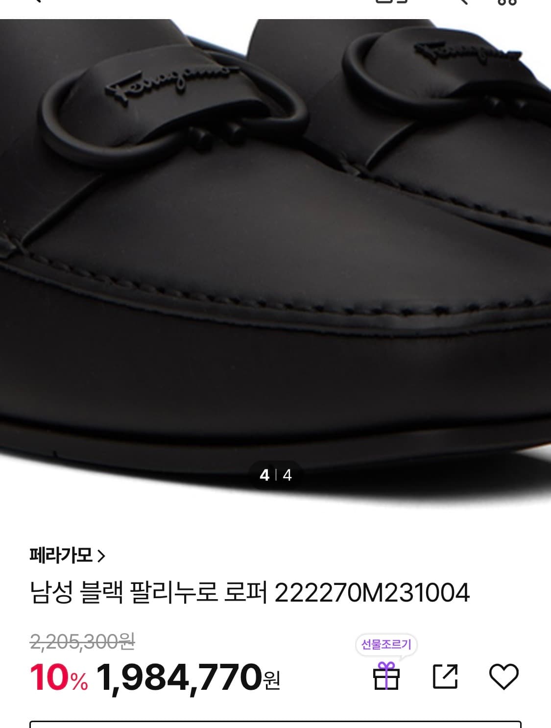 정품)페라가모255 상품이미지3