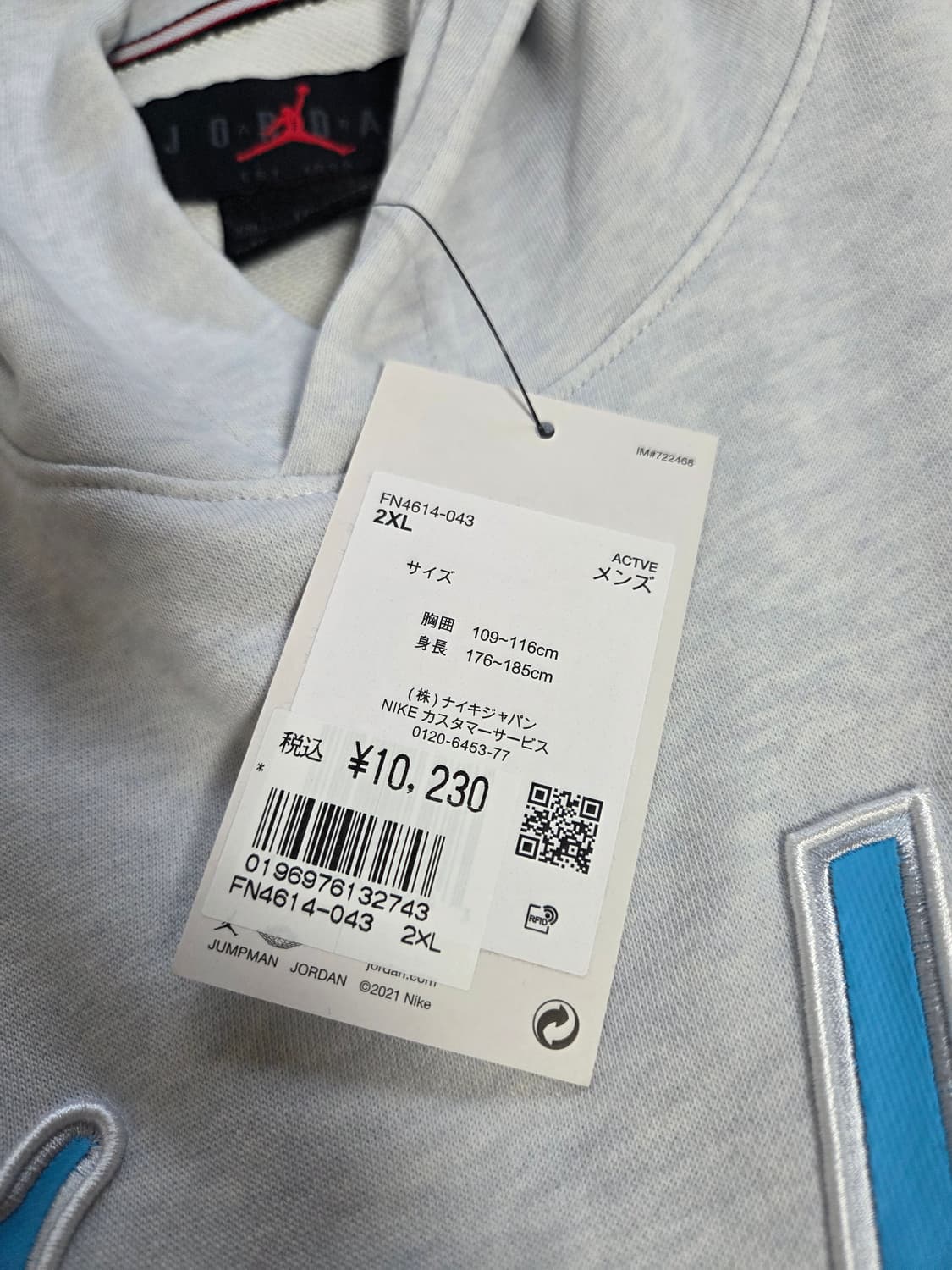 일본 조던 매장 후드티 새상품 후디 (2xl) 상품이미지2