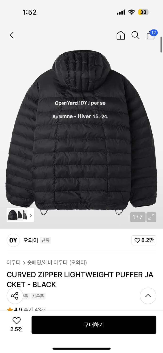 오와이(OY) 경량패딩 무광 M 구합니다 상품이미지1