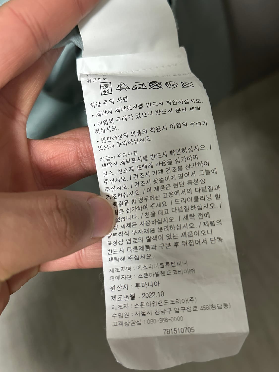 (백화점판) 23ss 스톤아일랜드 세미오버 아노락 자켓 블루 XL 상품이미지5