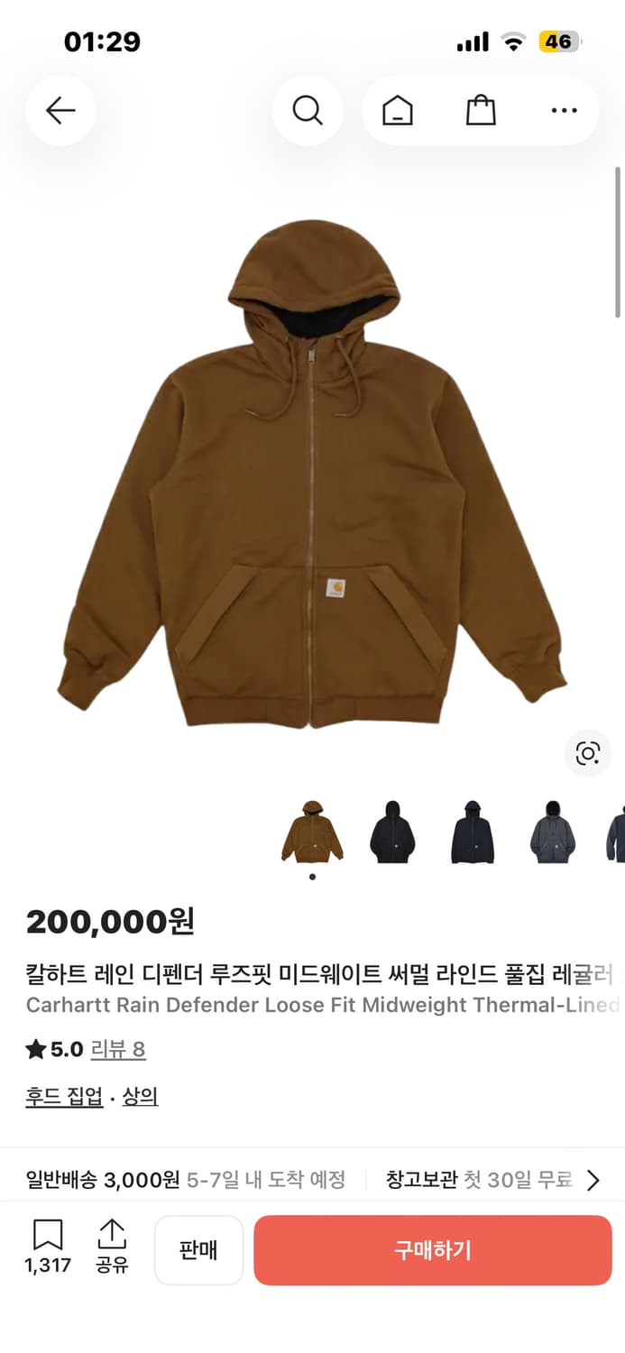 칼하트 써멀 된장 후드집업 상품이미지1