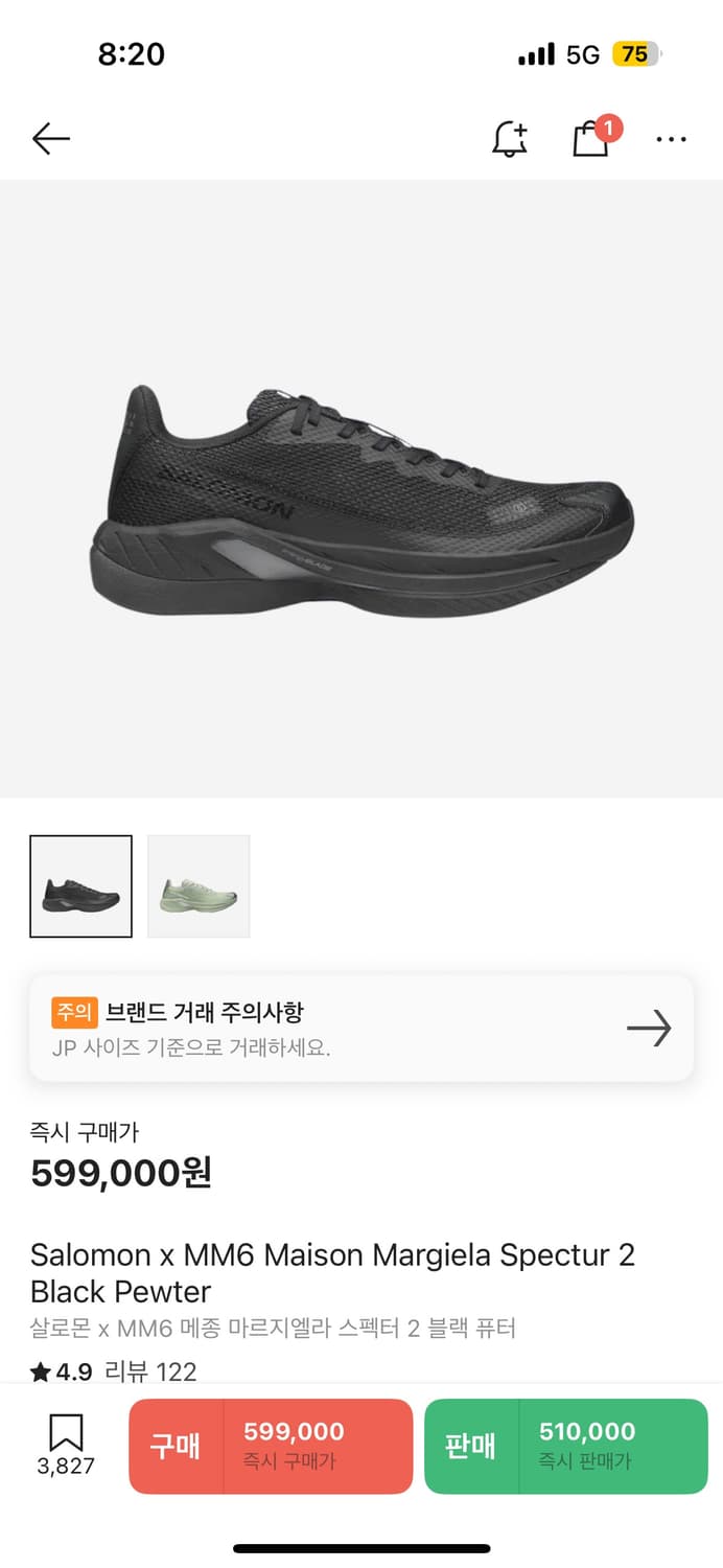 살로몬 x MM6 스펙터2 275 마르지엘라 상품이미지1