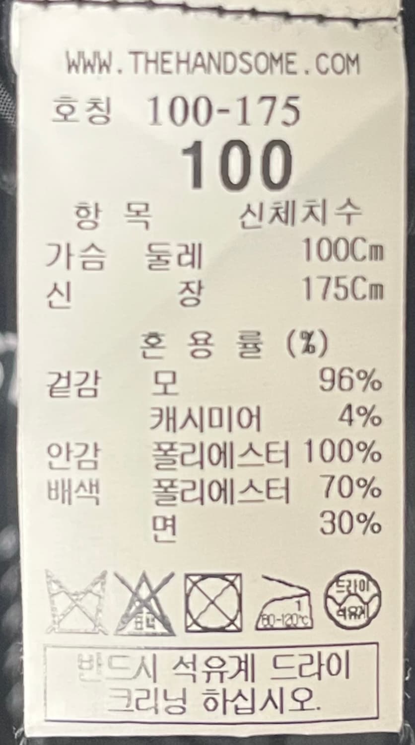 시스템옴므 다크네이버 더블 코트 100사이즈 상품이미지4