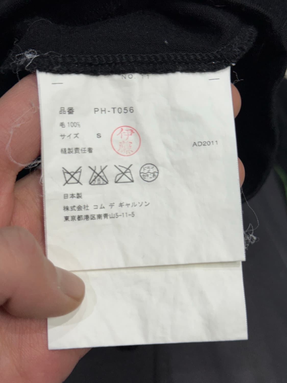 2011 꼼데가르송 자유로운 삶 강인한 의지 울 니트 스웨터 상품이미지3