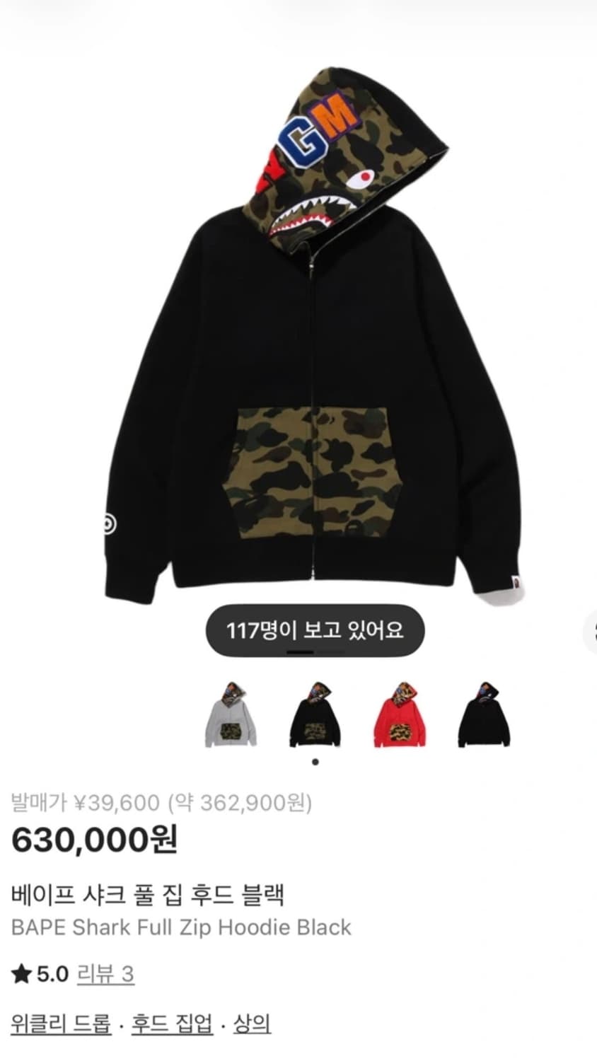 베이프 샤크 풀 집 후드 블랙 상품이미지1