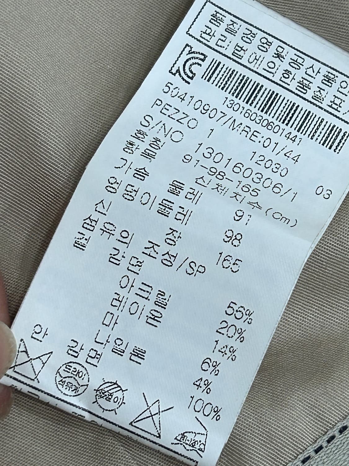 막스마라 위켄드 트위드 자켓 55 상품이미지8