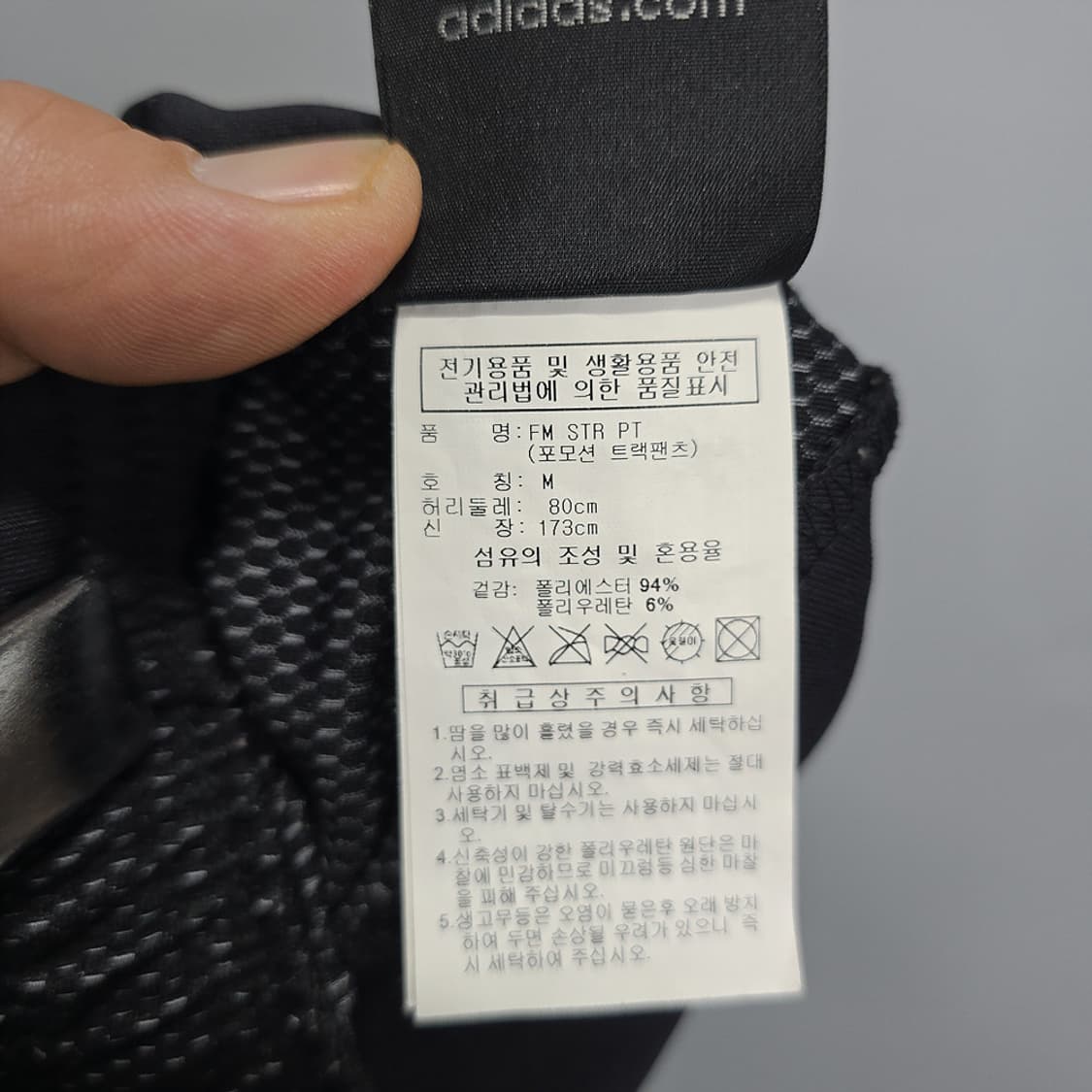 아디다스(adidas) 포모션 트랙 자켓 팬츠 트레이닝복 세트 상품이미지10