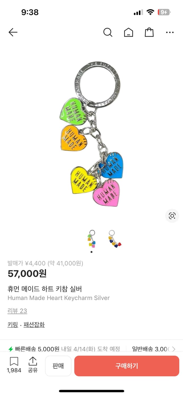 휴먼 메이드 하트 참 키링 미개봉 새상품 상품이미지2