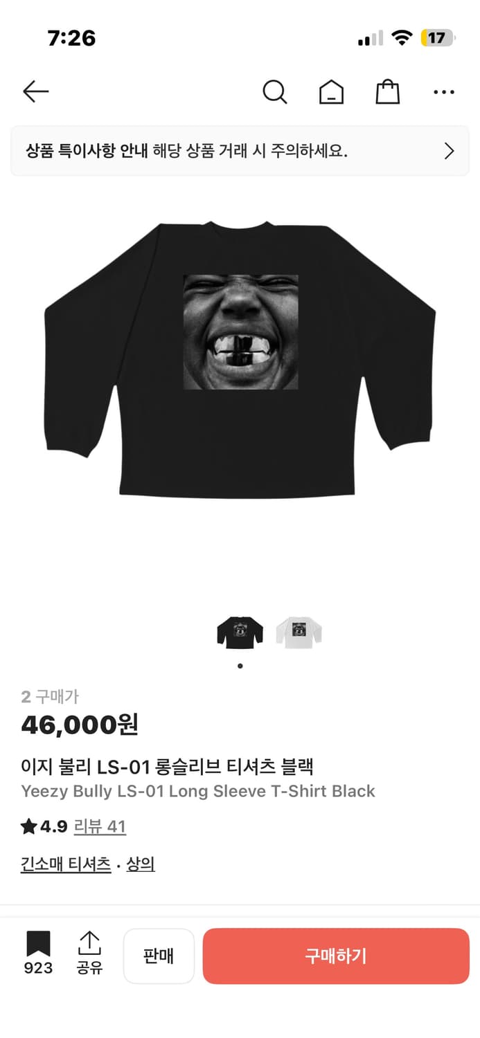 이지 불리 티셔츠 블랙 상품이미지1