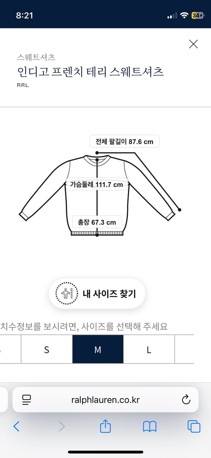 RRL 프렌치테리 인디고 스웻셔츠(M) 상품이미지6