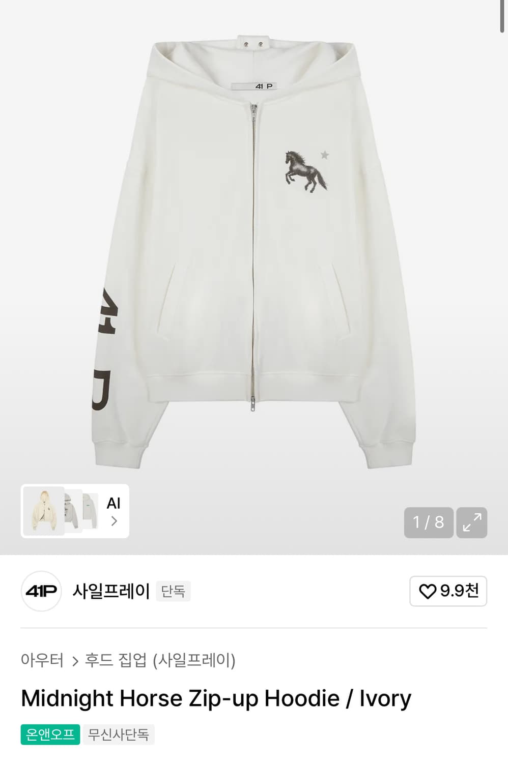 사일프레이 후드집업 Midnight Horse Zip-up Hoodie 상품이미지1