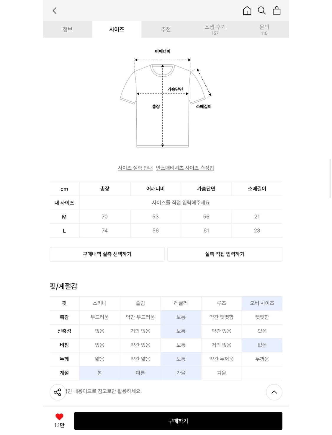 APR8 36 Logo Patch T-shirt 상품이미지2