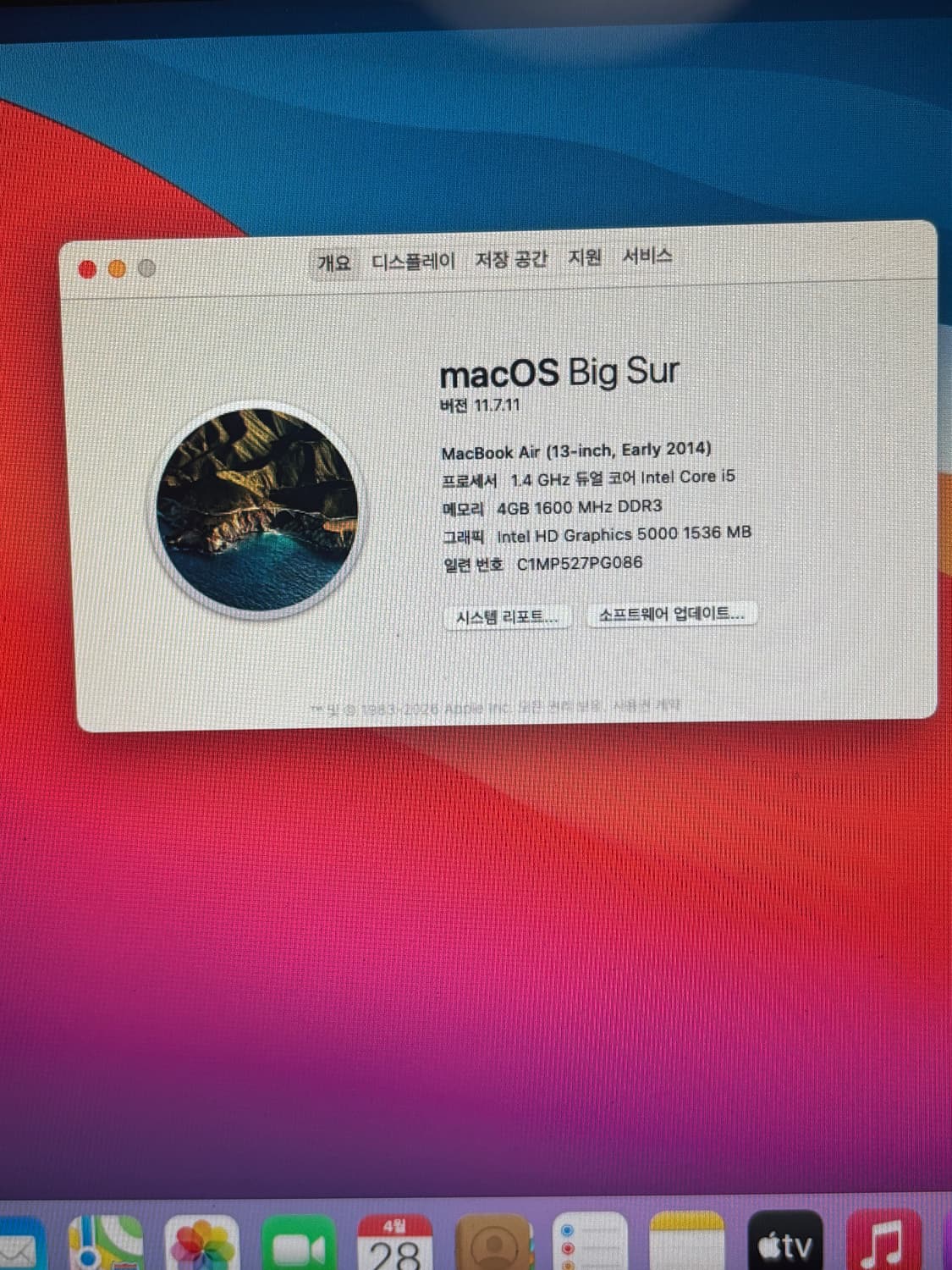 맥북에어 13인치 (Early 2014) 상품이미지4