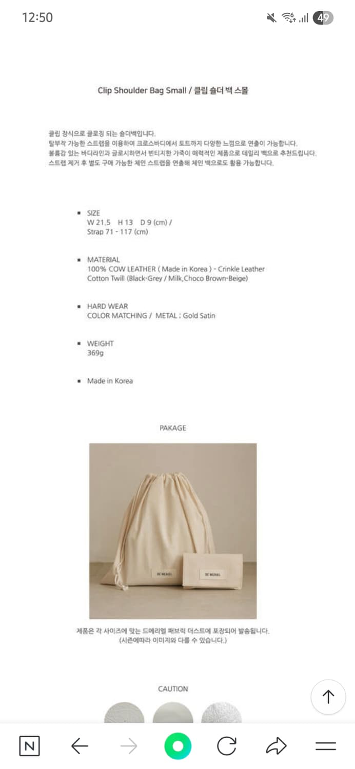 드메리엘 클립 숄더백  DEMERIEL clip shoulder bag 상품이미지7