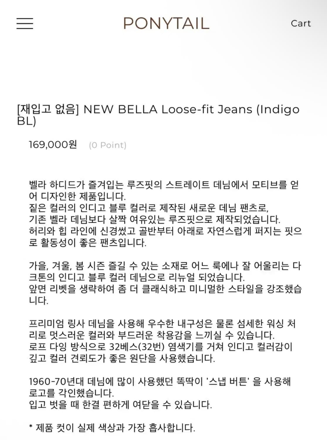 포니테일 NEW BELLA Loose-fit Jeans 팬츠 M 상품이미지7
